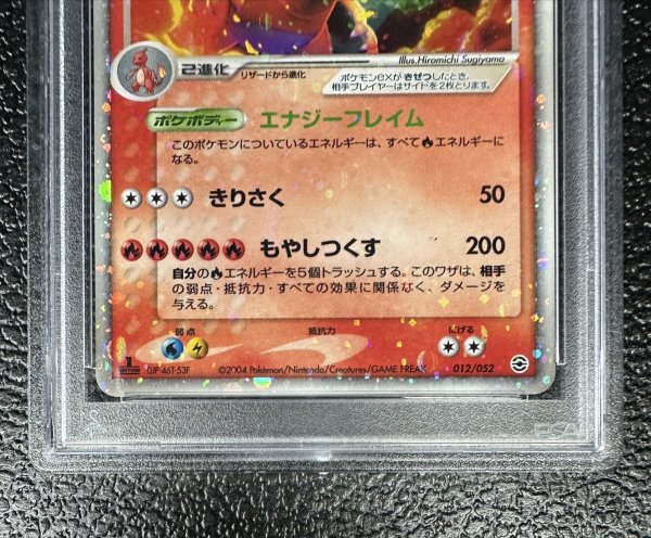 状態難/PSA10鑑定済〕リザードンex【-】{012/052}