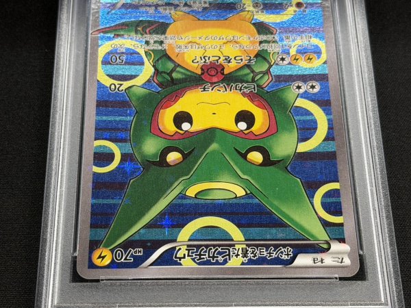 画像3: 〔※状態難/PSA10鑑定済〕ポンチョを着たピカチュウ【P】{230/XY-P} (3)
