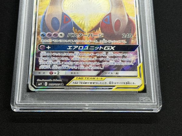 状態難/PSA10鑑定済〕ラティアス＆ラティオスGX(SA)【SR】{105/095}