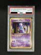 画像2: 〔※状態難/PSA10鑑定済〕GR団のミュウツー LV.35【-】{旧裏} (2)