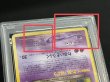 画像9: 〔※状態難/PSA10鑑定済〕GR団のミュウツー LV.35【-】{旧裏} (9)