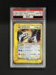 画像2: 〔※状態難/PSA10鑑定済〕カブトプス(1ED/クリスタルタイプ)【☆】{090/088} (2)