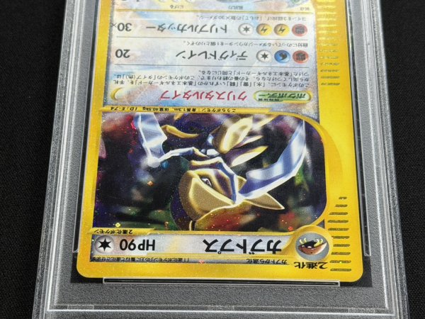画像3: 〔※状態難/PSA10鑑定済〕カブトプス(1ED/クリスタルタイプ)【☆】{090/088} (3)