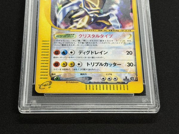 画像4: 〔※状態難/PSA10鑑定済〕カブトプス(1ED/クリスタルタイプ)【☆】{090/088} (4)