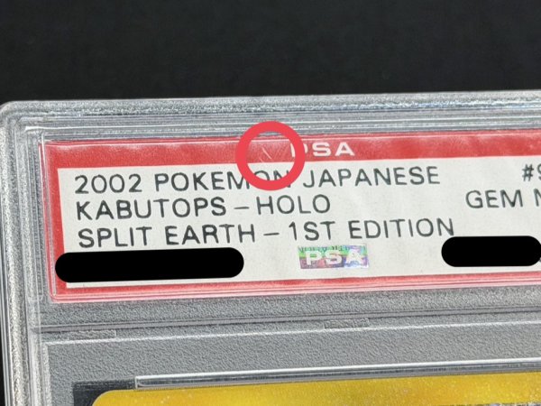 画像8: 〔※状態難/PSA10鑑定済〕カブトプス(1ED/クリスタルタイプ)【☆】{090/088} (8)