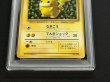 画像4: 〔PSA7鑑定済〕ピカチュウ LV.16(光沢あり/Ken Sugimori)【-】{旧裏} (4)