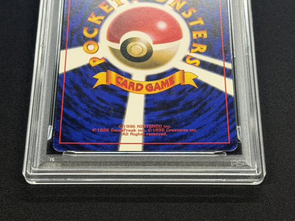 画像7: 〔PSA7鑑定済〕ピカチュウ LV.16(光沢あり/Ken Sugimori)【-】{旧裏} (7)