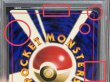 画像8: 〔PSA7鑑定済〕ピカチュウ LV.16(光沢あり/Ken Sugimori)【-】{旧裏} (8)