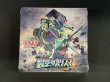 画像2: 〔状態A-〕拡張パック『裂空のカリスマ』(SM7)【未開封BOX】{-} (2)