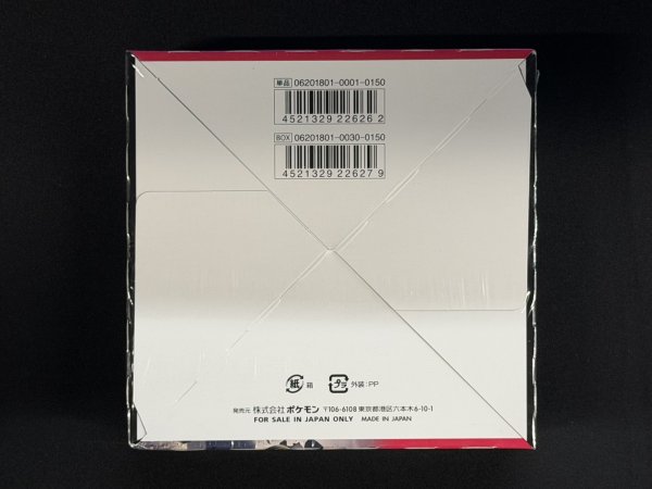 状態A-〕拡張パック『裂空のカリスマ』(SM7)【未開封BOX】{-}