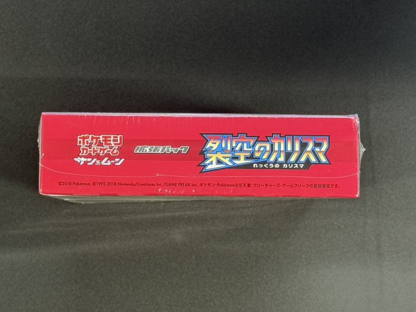 状態A-〕拡張パック『裂空のカリスマ』(SM7)【未開封BOX】{-}