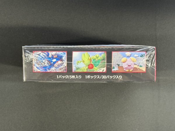 状態A-〕拡張パック『裂空のカリスマ』(SM7)【未開封BOX】{-}