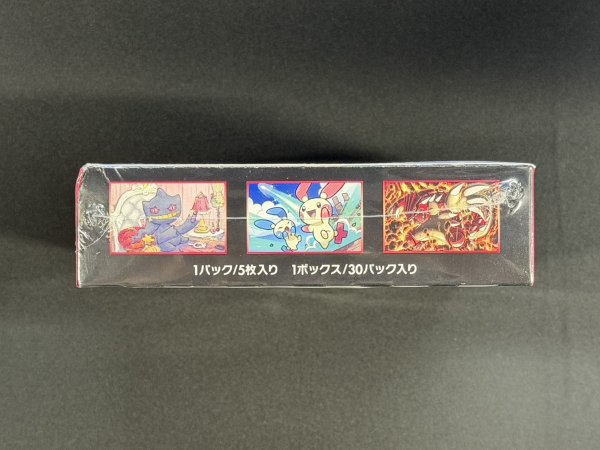 画像7: 〔状態A-〕拡張パック『裂空のカリスマ』(SM7)【未開封BOX】{-} (7)