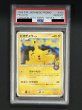画像2: 〔※状態難/PSA10鑑定済〕ピカチュウ(おかいもの大阪)【P】{100/DP-P} (2)