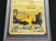 画像3: 〔※状態難/PSA10鑑定済〕ピカチュウ(おかいもの大阪)【P】{100/DP-P} (3)