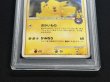 画像4: 〔※状態難/PSA10鑑定済〕ピカチュウ(おかいもの大阪)【P】{100/DP-P} (4)