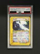 画像2: 〔PSA8鑑定済〕ルギア(1ED/クリスタルタイプ)【☆】{090/087} (2)