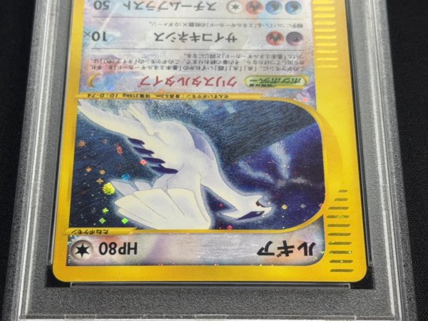 画像3: 〔PSA8鑑定済〕ルギア(1ED/クリスタルタイプ)【☆】{090/087} (3)