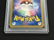 画像7: 〔PSA10鑑定済〕ピカチュウ【P】{229/BW-P} (7)