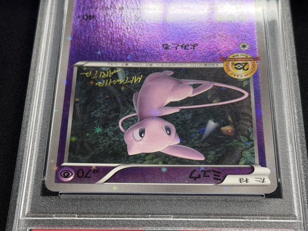 PSA10鑑定済〕ミュウ(20thアニバーサリー)【P】{XY-P}
