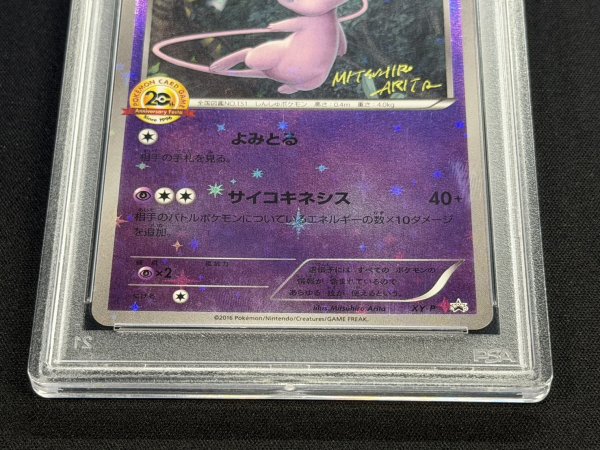 PSA10鑑定済〕ミュウ(20thアニバーサリー)【P】{XY-P}