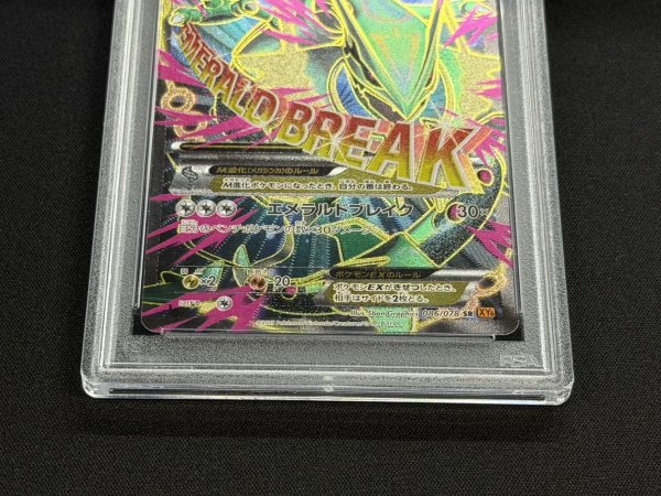PSA10鑑定済〕MレックウザEX【SR】{086/078}