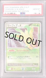 PSA10鑑定済〕リーフィアLV.X【☆】{-}