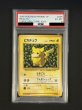 画像2: 〔PSA6鑑定済〕ピカチュウ LV.16(光沢あり/Ken Sugimori)【-】{旧裏} (2)