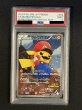 画像2: 〔PSA9鑑定済〕マリオピカチュウ【P】{294/XY-P} (2)