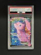 画像2: 〔※状態難/PSA10鑑定済〕ミュウEX【SR】{024/020} (2)