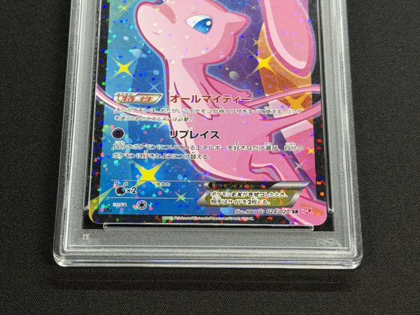画像4: 〔※状態難/PSA10鑑定済〕ミュウEX【SR】{024/020} (4)