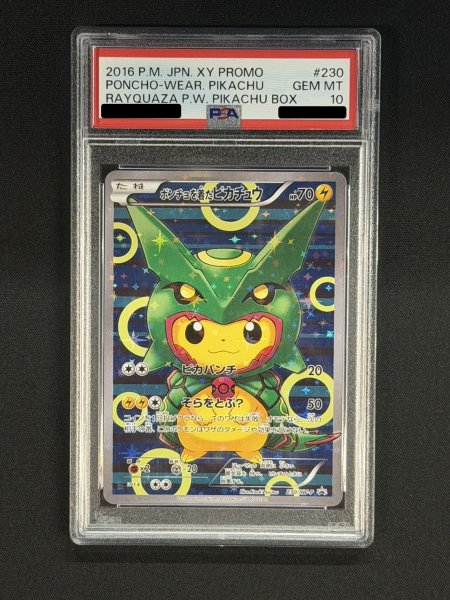 画像2: 〔PSA10鑑定済〕ポンチョを着たピカチュウ【P】{230/XY-P} (2)