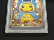 画像4: 〔※状態難/PSA10鑑定済〕ギャラドスごっこピカチュウ【P】{151/XY-P} (4)