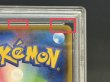 画像12: 〔※状態難/PSA10鑑定済〕ギャラドスごっこピカチュウ【P】{151/XY-P} (12)