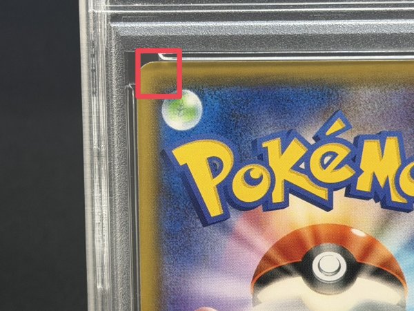 画像14: 〔※状態難/PSA10鑑定済〕ギャラドスごっこピカチュウ【P】{151/XY-P} (14)