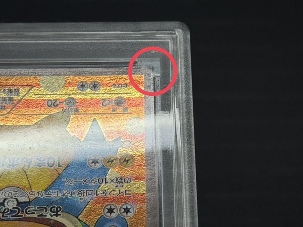 画像17: 〔※状態難/PSA10鑑定済〕ギャラドスごっこピカチュウ【P】{151/XY-P} (17)