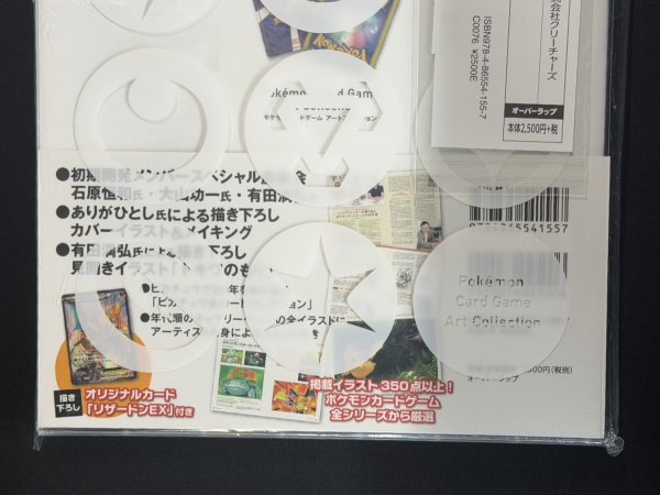 画像13: アートコレクション(カード付)【書籍】{-} (13)
