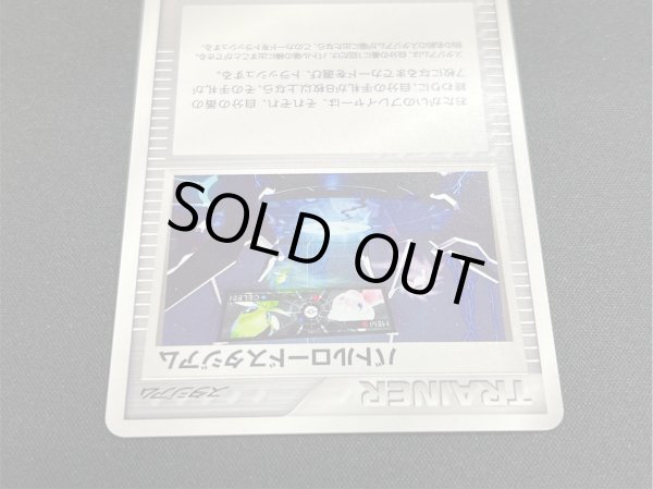 画像3: 〔状態B〕バトルロードスタジアム(バトルロードオータム2005)【P】{117/PCG-P} (3)