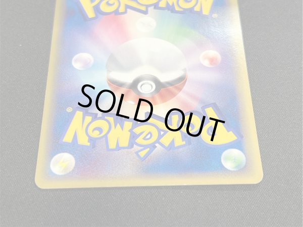 画像6: 〔状態B〕バトルロードスタジアム(バトルロードオータム2005)【P】{117/PCG-P} (6)