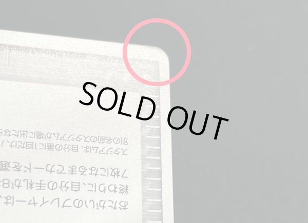 画像9: 〔状態B〕バトルロードスタジアム(バトルロードオータム2005)【P】{117/PCG-P} (9)