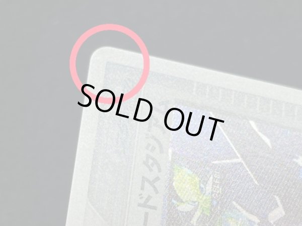 画像10: 〔状態B〕バトルロードスタジアム(バトルロードオータム2005)【P】{117/PCG-P} (10)