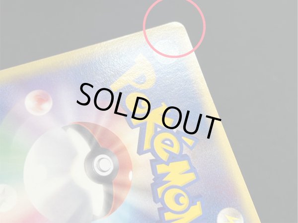 画像11: 〔状態B〕バトルロードスタジアム(バトルロードオータム2005)【P】{117/PCG-P} (11)