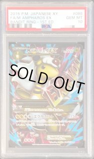 ADV　デンリュウex PSA9　1st ADV デンリュウex PSA9 1st ADV デンリュウex PSA9 1st PSA9】M