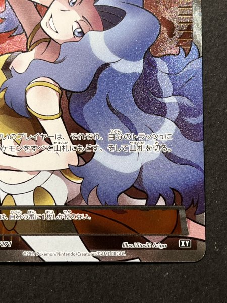 画像6: カリン(SR仕様)【-】{183/171} (6)