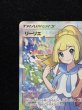 画像3: リーリエ【SR】{119/114} (3)