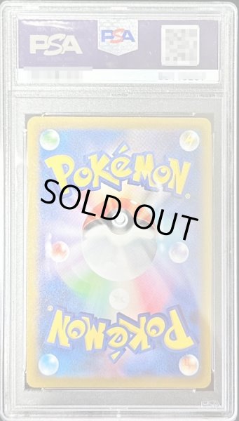 PSA10鑑定済〕ピカチュウV(ミラー)【-】{001/024}