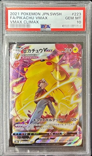 画像1: 〔※状態難/PSA10鑑定済〕ピカチュウVMAX【CSR】{223/184} (1)