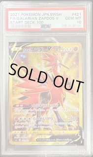 ポケモンカード ガラルサンダー AR 188/172 PSA 10