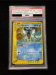 画像2: 〔PSA10鑑定済〕ギャラドス(カードe/1ED)【-】{028/088} (2)