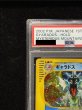 画像3: 〔PSA10鑑定済〕ギャラドス(カードe/1ED)【-】{028/088} (3)